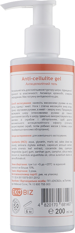 Антицеллюлитный гель - Spani Anti-Cellulite Gel — фото N2