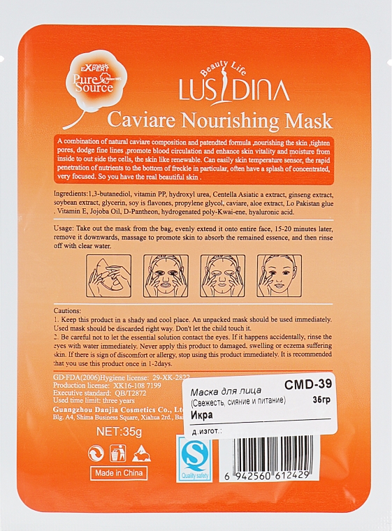 Питательная маска для лица с экстрактом икры - Dizao Lusidina Pure Source Caviare Nourishing Mask — фото N2