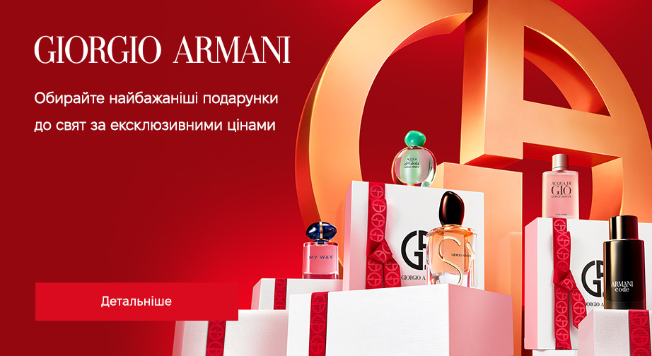 Акція Giorgio Armani