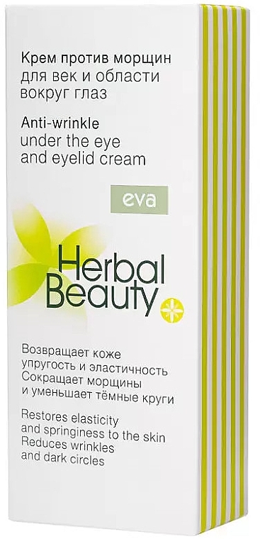 Крем проти зморщок для повік і зони навколо очей - Eva Natura Herbal Beauty Anti-Wrinkle Under The Eye And Eyelid Cream — фото N2