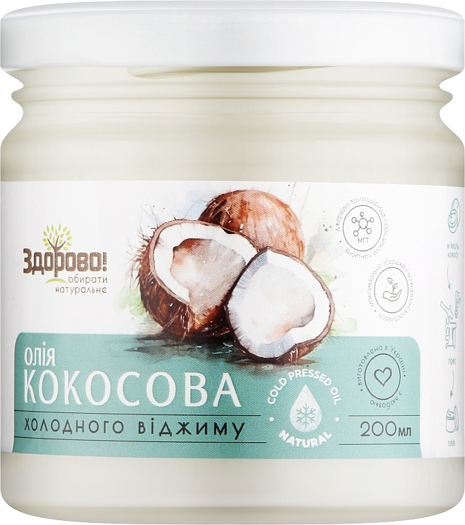 УЦІНКА Кокосове масло холодного віджиму, нерафіноване - Здорово! Coconut Oil * — фото N1