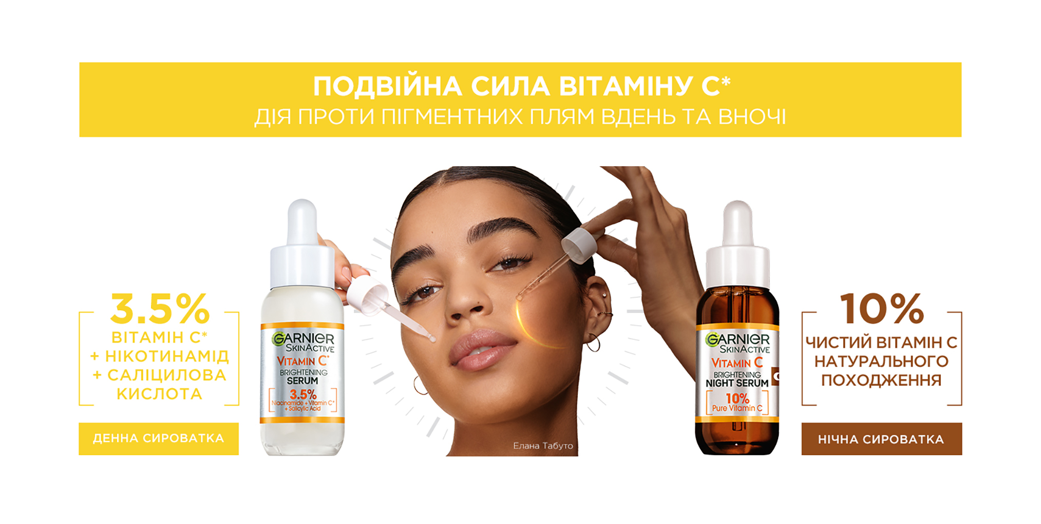 Garnier Skin Naturals Vitamin C Serum