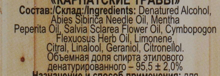 Ефірна олія для лазні й сауни "Карпатські трави" - Ароматика — фото N4