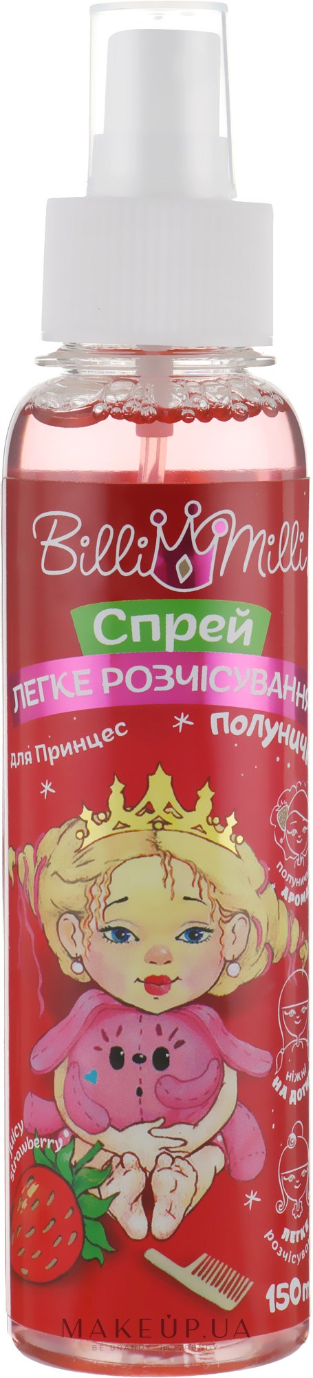 Тонік для волосся "Соковита полуниця" - Billi&Milli — фото 150ml