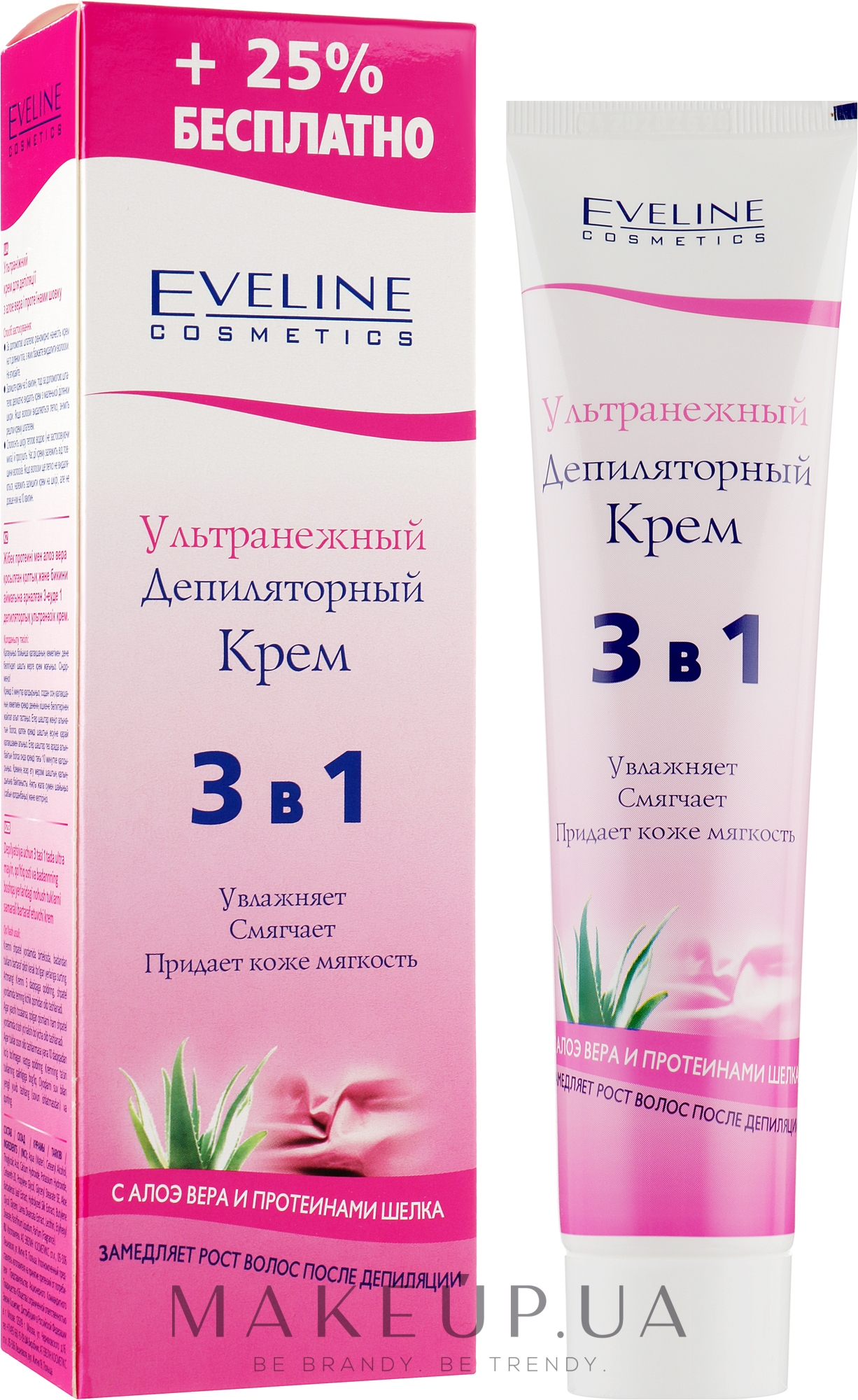 Ультранежный крем для депиляции чувствительных мест - Eveline Cosmetics — фото 125ml
