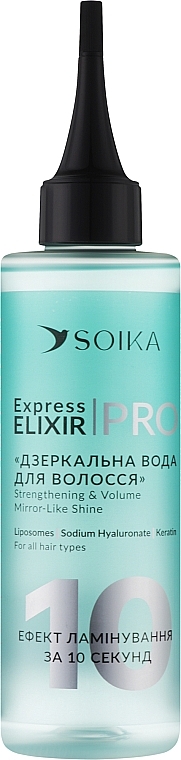 Експрес-еліксир для волосся "Дзеркальна вода" зміцнення та об'єм - Soika PRO — фото N1