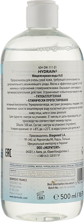 Мицеллярная жидкость - Dermedic Hydrain 3 H2O — фото N6