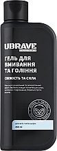 Духи, Парфюмерия, косметика Гель для умывания и бритья "Свежесть и сила" - Vesna Ubrave Men's Face Wash & Shave Gel