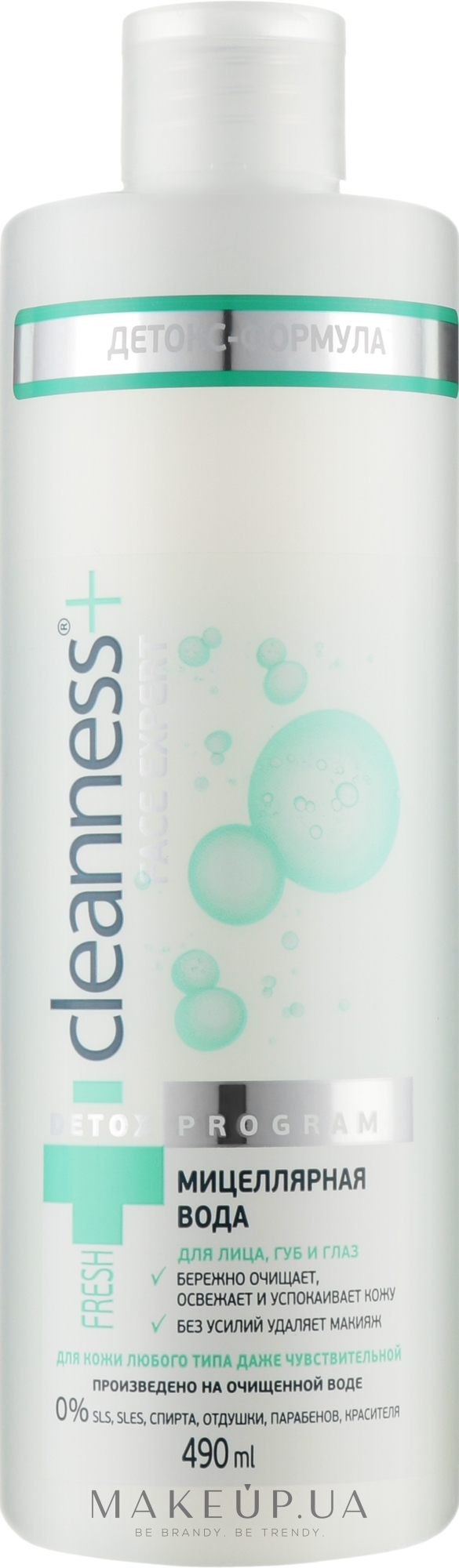 Міцелярна вода для усіх типів шкіри - Velta Cosmetic Cleanness+ Face Expert — фото 490ml