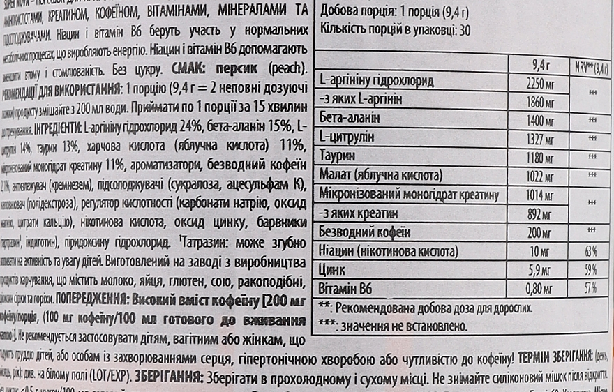 Передтренувальний комплекс "Персик" - BioTechUSA Super Nova — фото N2