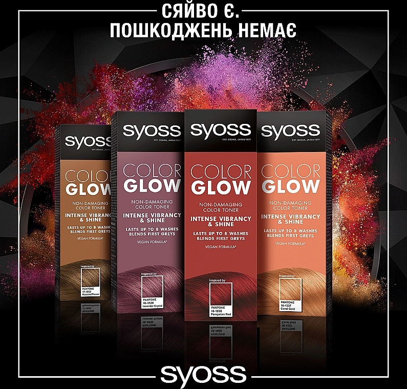 УЦЕНКА Тонирующий бальзам для волос без аммиака - Syoss Color Glow * — фото N19