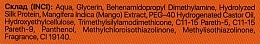 УЦІНКА Концентрований комплекс для волосся "Манго і протеїни шовку" - Tink For Hair * — фото N2