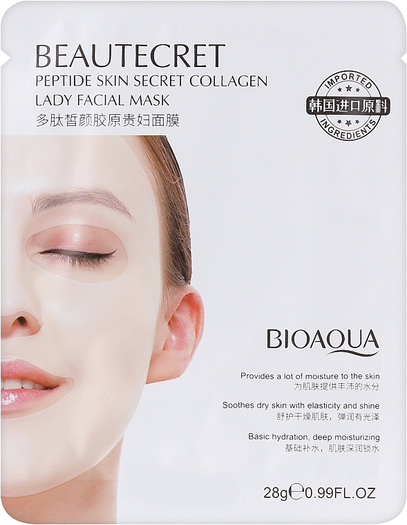 Гидрогелевая маска для лица - Bioaqua Beautecret Peptide Skin Secret Collagen Lade Facial Mask — фото N1