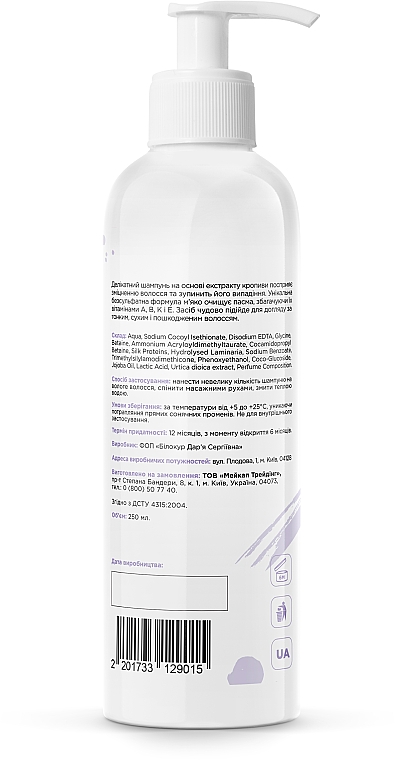 Шампунь безсульфатний для ослабленого волосся Real Power - SHAKYLAB Sulfate-Free Shampoo — фото N2