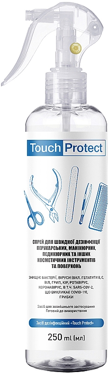 Спрей для дезинфекции парикмахерских, маникюрных, педикюрных и др. косметических инструментов и поверхностей - Touch Protect — фото N1
