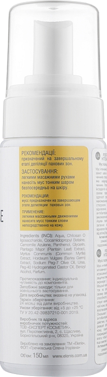 Мусс для тела после депиляции с азуленом - Elenis Post-Epil Mouse Hitosan+Azulene — фото N2