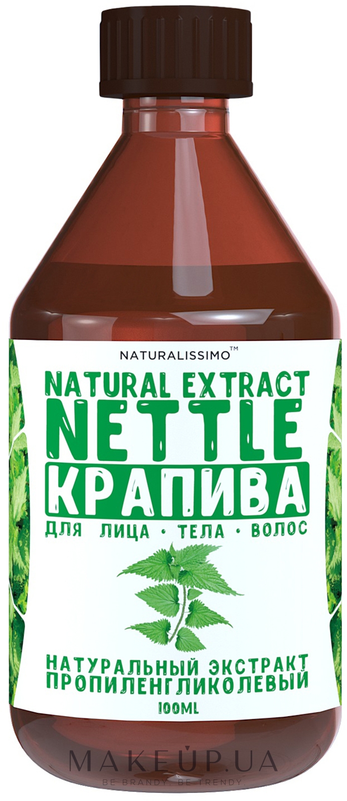 Пропіленгліколевий екстракт кропиви - Naturalissimo Nettle — фото 100ml