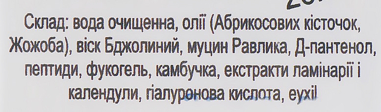 Натуральный крем для кожи вокруг глаз с муцином улитки, 45+ - Swan Eye Cream — фото N4