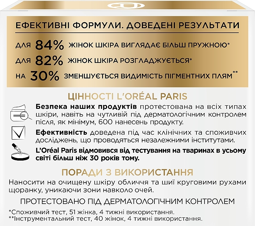 УЦЕНКА Антивозрастной питательный уход, дневной крем против морщин для кожи лица с SPF 20 "Возраст Эксперт 65+" - L'Oreal Paris Skin Expert * — фото N4