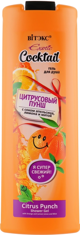 Гель для душа "Цитрусовый пунш " - Витэкс Exotic Cocktail Shower Gel