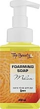 Духи, Парфюмерия, косметика Мыло-пенка для рук "Дыня" - Top Beauty Foarming Soap 