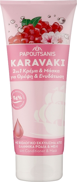 Кондиціонер-маска для волосся 2 в 1 з екстрактами грецького граната та меду - Papoutsanis Karavaki 2in1 Hair Conditioner & Mask — фото N1