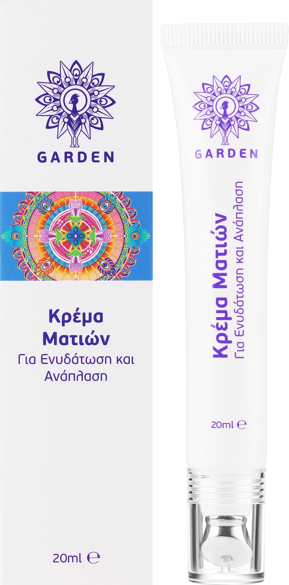 Зволожувальний крем для шкіри навколо очей - Garden Eye Repair Vibrating Hydrating Cream — фото 20ml