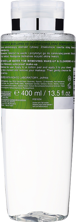 Рисовая мицеллярная вода - Yoskine Japan Pure — фото N2