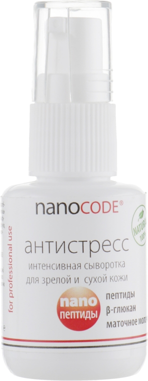 Інтенсивна сироватка- NanoCode - NanoCode — фото N1