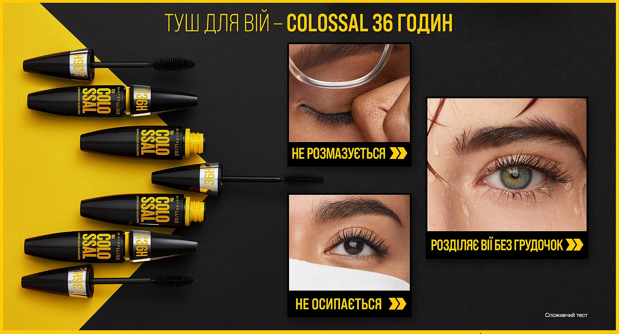 Maybelline New York Colossal 36