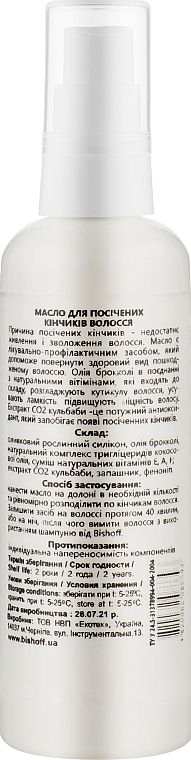 УЦІНКА Олія для посічених кінчиків волосся - Bishoff * — фото N2