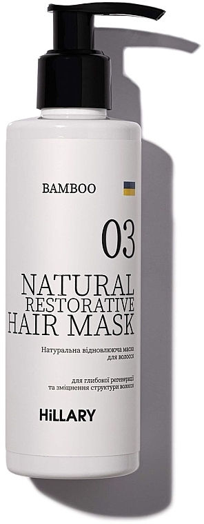Натуральна маска для відновлення волосся - Hillary Bamboo Conditioner