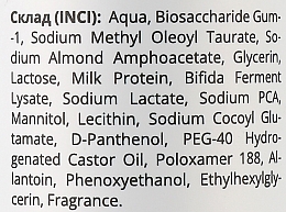 Мицеллярная пенка для чувствительной кожи с витамином В5 и молочными протеинами - Lapush Micellar Cleansing Foam Vitamin B5 & Milk Proteins — фото N2