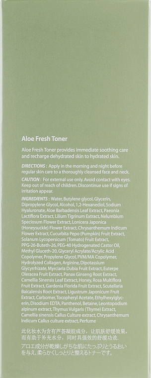 Увлажняющий тонер с экстрактом алоэ - The Skin House Aloe Fresh Toner — фото N3
