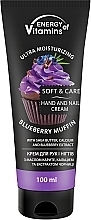 Парфумерія, косметика Крем для рук і нігтів "Чорничний мафін" - Energy of Vitamins Soft & Care Blueberry Muffin Cream For Hands And Nails