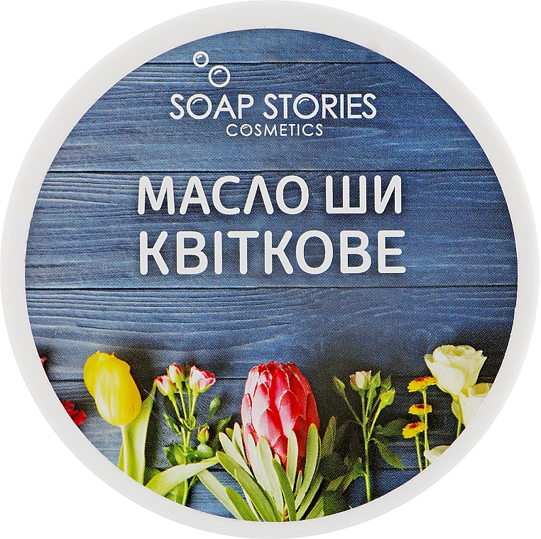Масло Ши "Цветочное" для тела - "Soap Stories" — фото N1