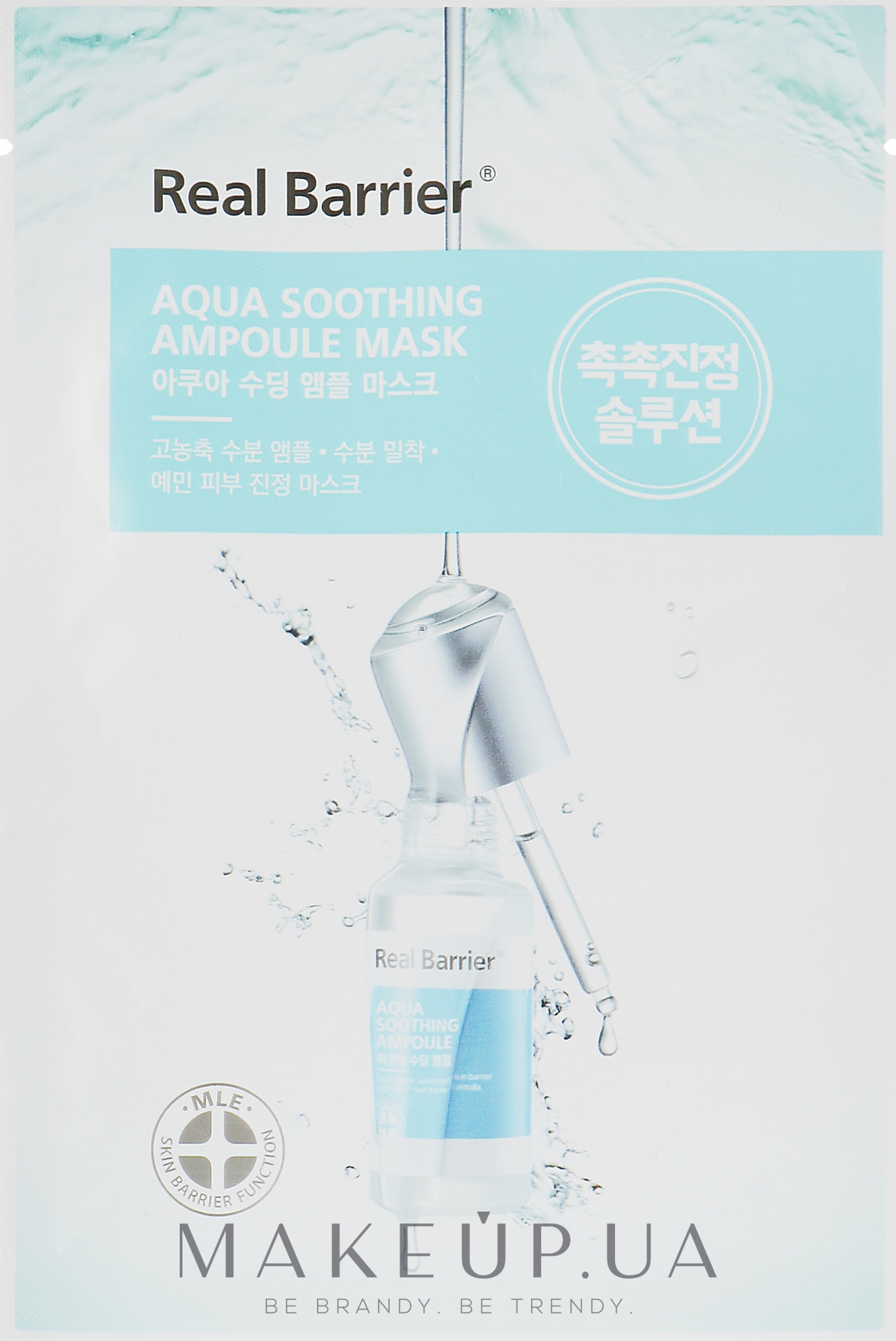 Успокаивающая маска-ампула - Real Barrier Aqua Soothing Ampoule Mask — фото 28ml