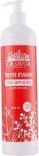 Духи, Парфюмерия, косметика Гель для душа "Энергия Вулкана" - Oksavita Shower Gel