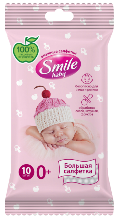 Дитячі вологі серветки для новонароджених, 10 шт. - Smile Ukraine Baby Newborn