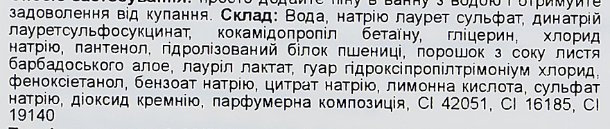 Набор "Лаборатория в ванной" - Bübchen (bath/f/3x50ml) — фото N4