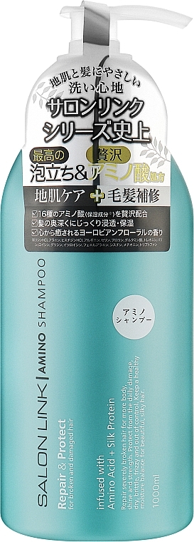 Увлажняющий шампунь для волос - Kumano Cosmetics Salon Link Amino Acid Shampoo