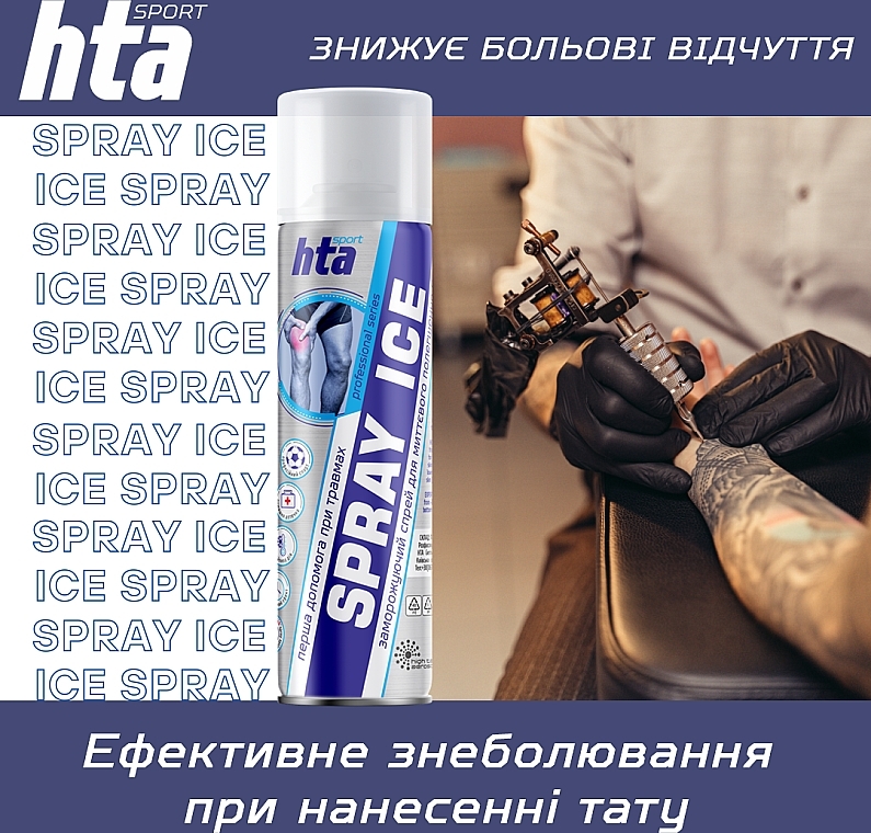 Охлаждающий спрей для тела «Спортивная заморозка» - High Tech Aerosol Spray Ice — фото N6