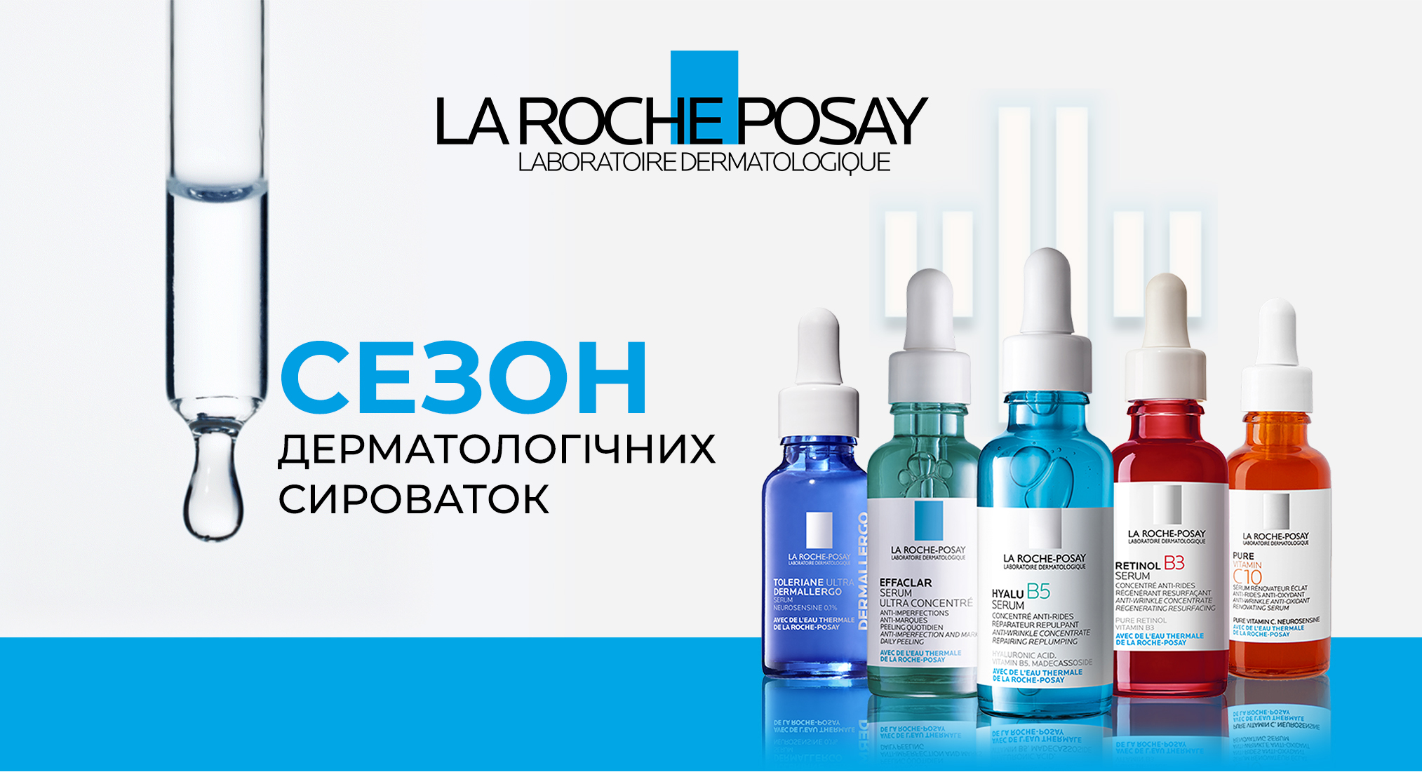 La Roche-Posay