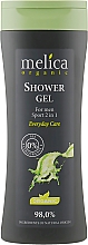 Гель для душа "Спорт" 2в1 для мужчин - Melica Organic Shower Gel — фото N1