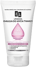 Духи, Парфюмерия, косметика Липидная эмульсия для умывания лица - AA Biocompatibility Formula