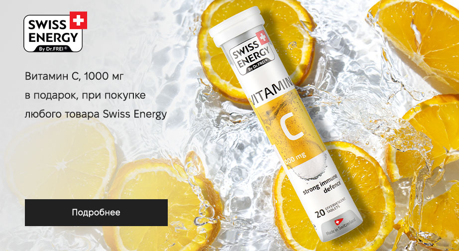 Акция Swiss Energy