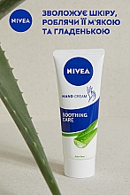 Крем для рук "Увлажнение и мягкость" - NIVEA Soothing Care Hand Cream — фото N3