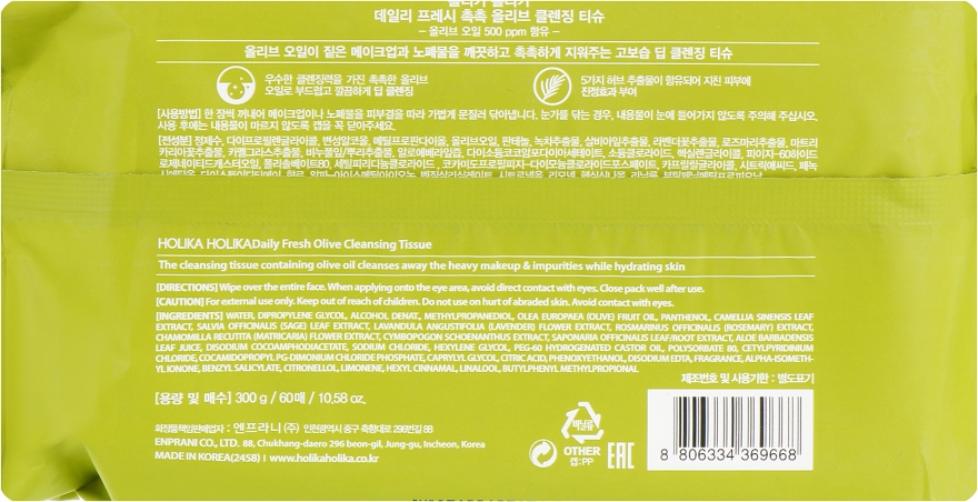 Очищувальні серветки для обличчя - Holika Holika Daily Fresh Olive Cleansing Tissue — фото N2