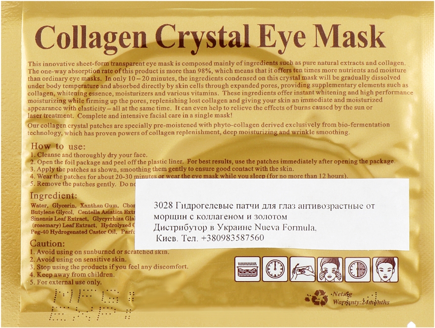 Антивікові гідрогелеві патчі під очі проти зморшок з колагеном і золотом - Veronni Collagen Crystal Eye Mask — фото N2