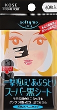 Парфумерія, косметика Матувальні серветки для обличчя - KOSE Super Oil Remover Black Sheet